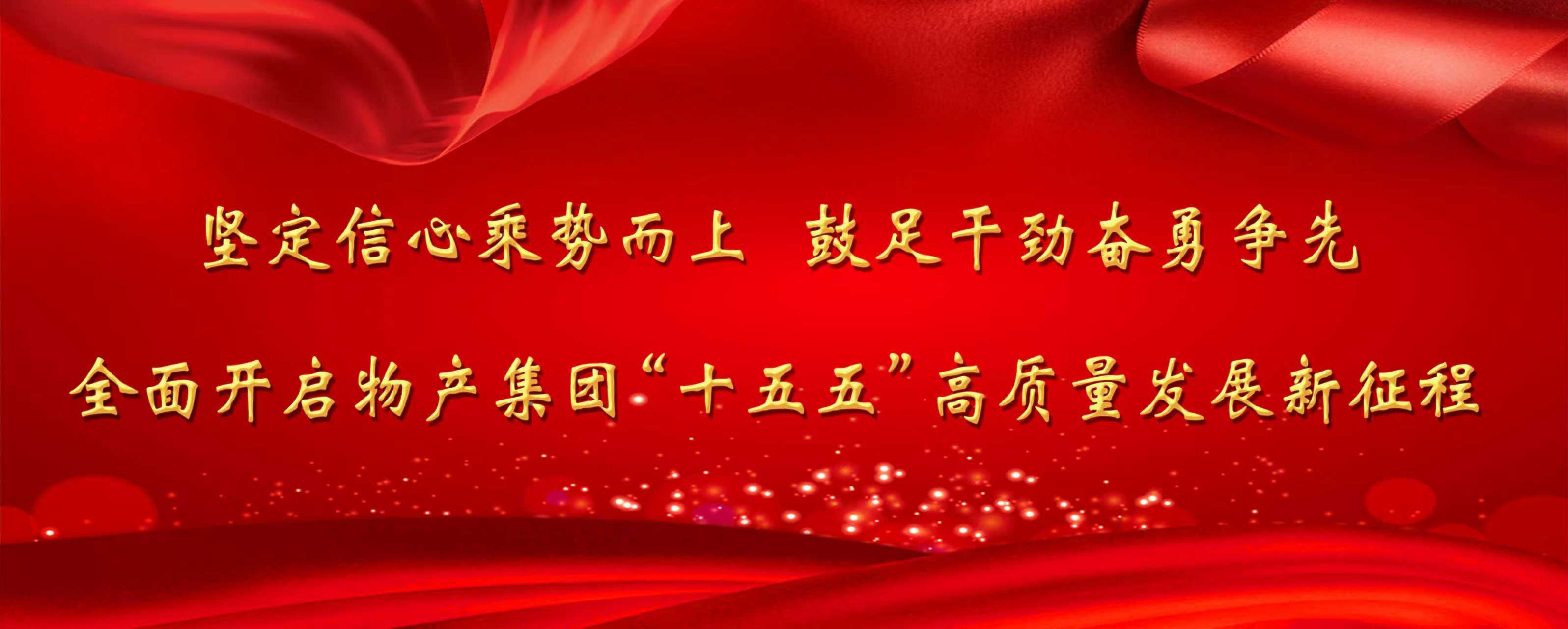 迎新年